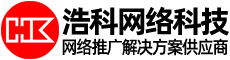 洛陽浩科網(wǎng)絡